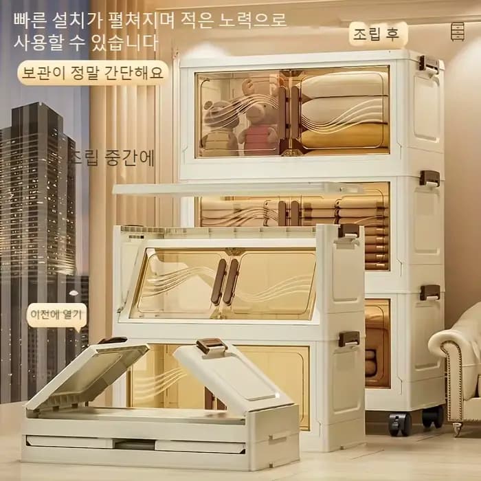 Boîte de rangement pliable avec porte transparente