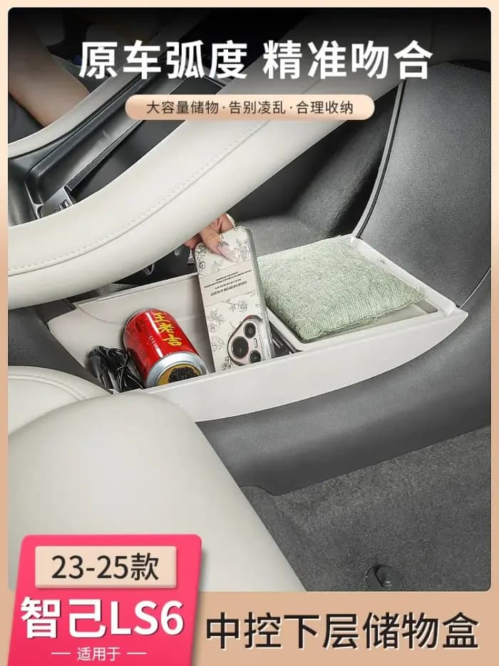 Pour IM LS6 2023-2025 Organisateur de console centrale – Boîte de rangement inférieure et plateau ABS avec accoudoir sur mesure (accessoires d'intérieur de voiture)