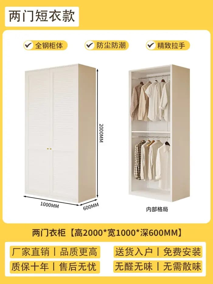 Armoires de rangement pour chambre à coucher