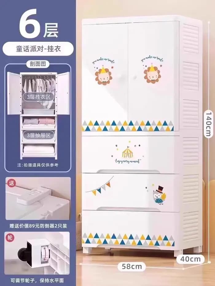 Armoire en plastique pour enfants