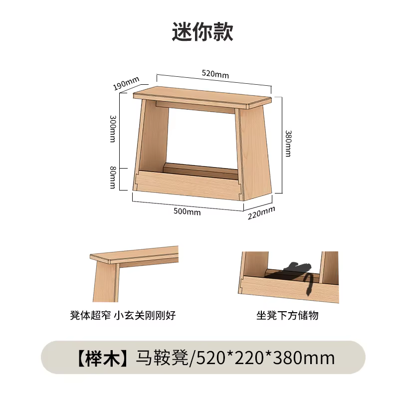 Rangement d'entrée en bois massif, tabouret de port de chaussures