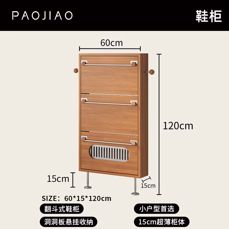 Meuble à chaussures en bois ultra-fin avec compartiments rabattables, rangement compact pour salon, 