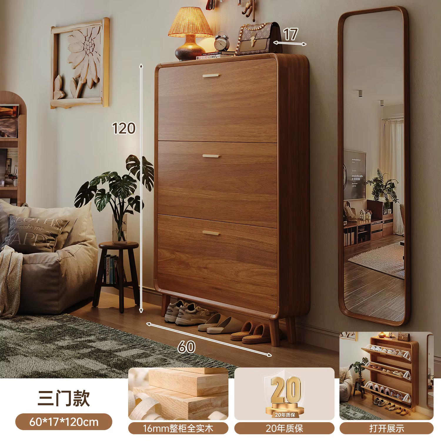 Meuble à chaussures fin et peu encombrant en bois, étagère à chaussures étroite et fermée, rangement