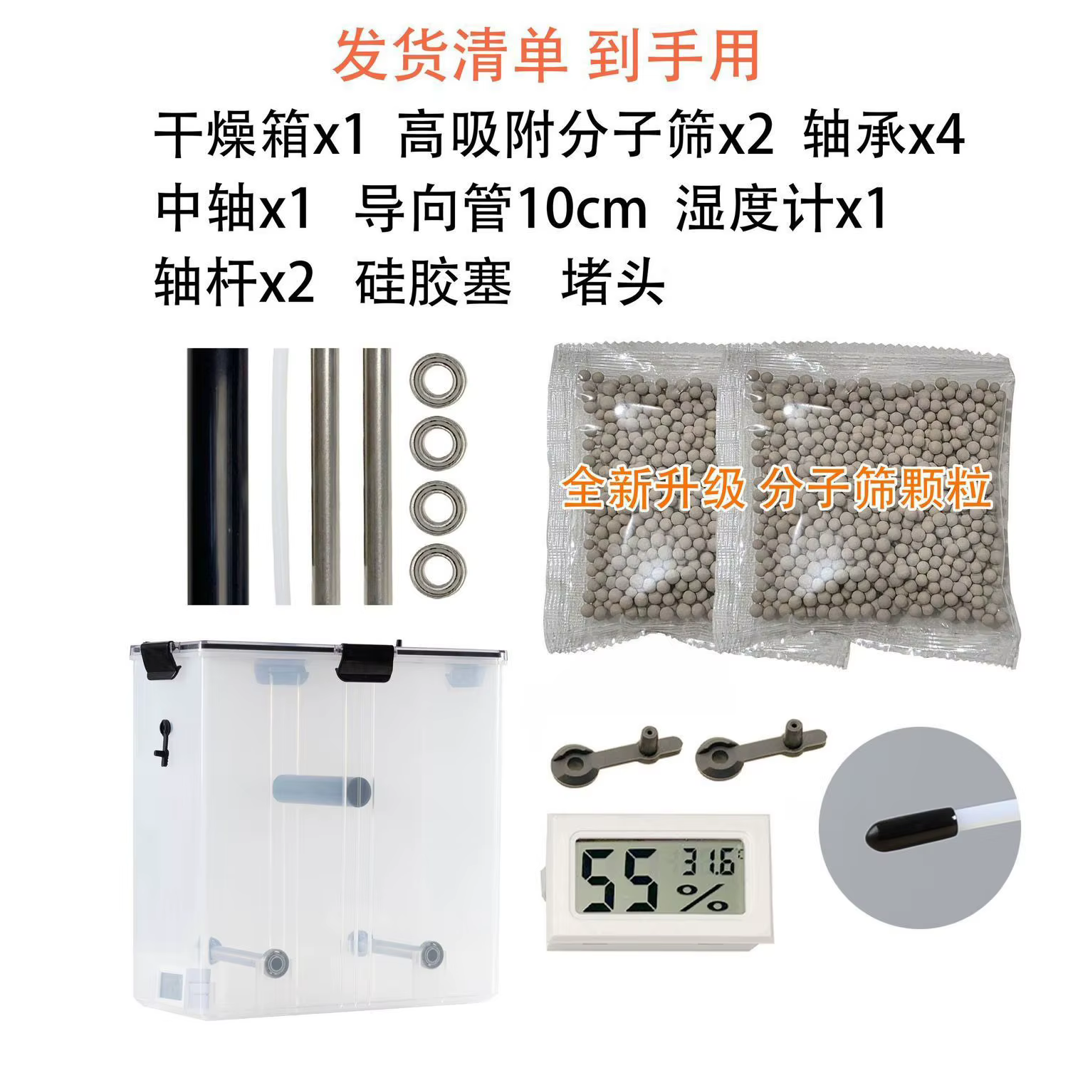 Armoire de rangement transparente anti-humidité et anti-poussière pour filament d'impression 3D avec