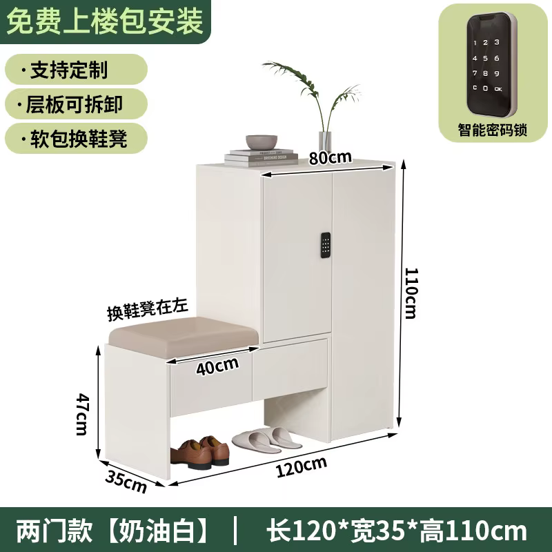 Meuble de rangement pour chaussures, banc de rangement pour salon, hôtel, balcon, couloir, armoire à