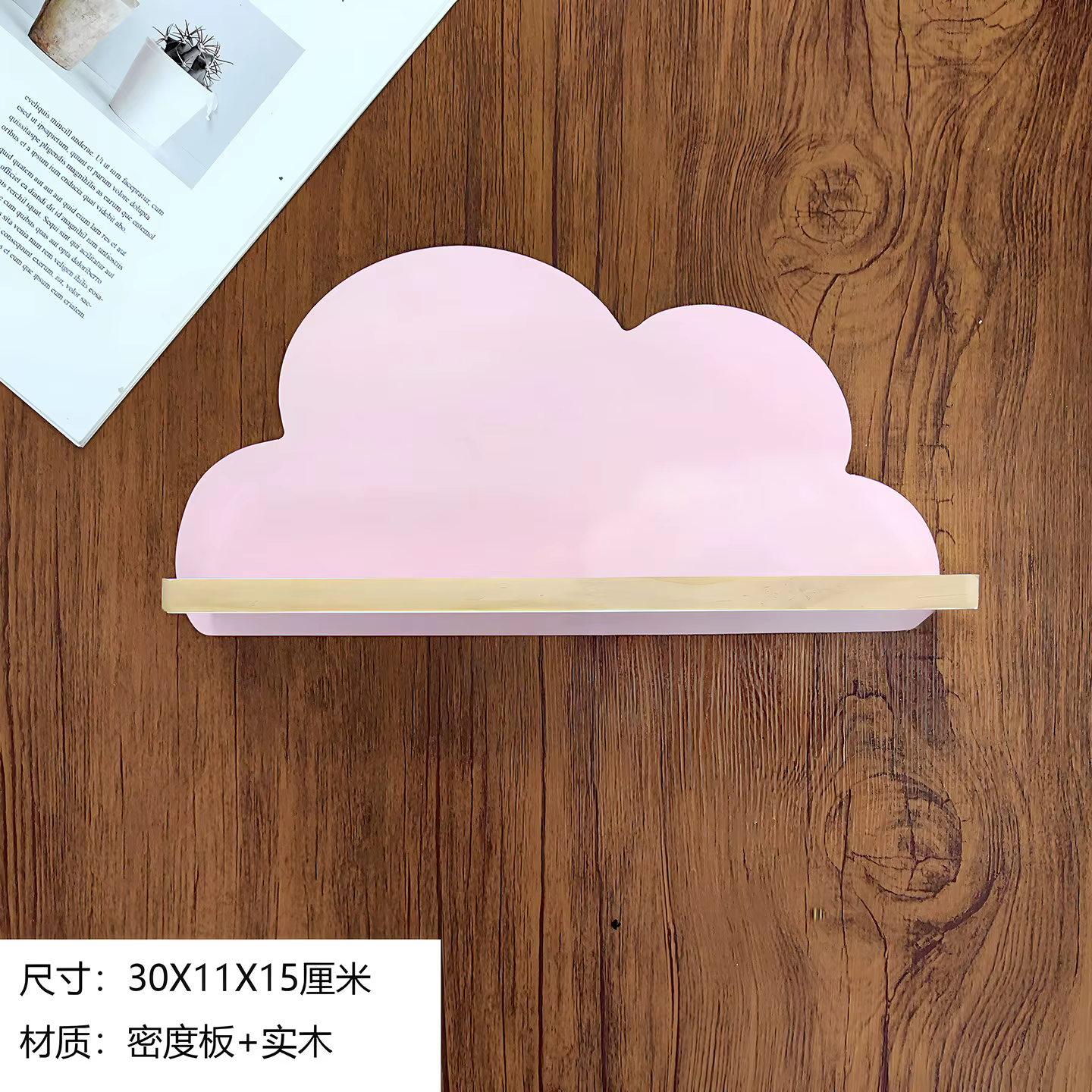 Étagère flottante en bois massif en forme de nuage, sans perçage, support mural pour la chambre des 