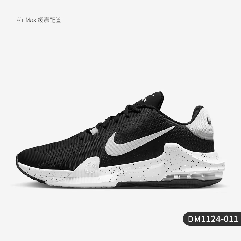 Nike officiel véritable Impact 4 chaussures de basket-ball durables à lacets pour hommes DM1124-011